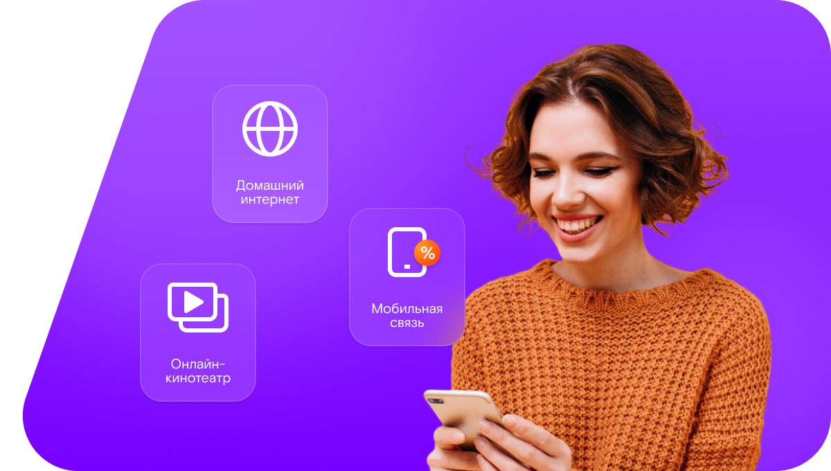 Промо-тарифы Ростелеком в&nbsp;Смолино
